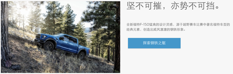 Illustration for article titled The Chinese Ford Raptor Website Is Profound And Crazy At The Same Time